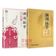 2本套 瀕湖脈學(xué)譯注+瀕湖脈學(xué)白話(huà)解(第2版)+李時(shí)珍脈象圖譜 中醫古籍把脈脈診入門(mén)書(shū)籍李時(shí)珍濱湖頻湖脈學(xué)脈訣書(shū) 正版書(shū)籍 【2冊】瀕湖脈學(xué)+瀕湖脈學(xué)白話(huà)解