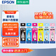 愛普生（EPSON）T6741墨水適用L801/L805/L810/L850/L1800 674-6色整套 原裝墨水 色彩鮮艷