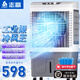 志高（CHIGO）工業(yè)冷風(fēng)機空調扇移動(dòng)冷風(fēng)扇大型水冷氣機強力制冷商用家用大功率網(wǎng)吧飯店車(chē)間倉庫 【商用/工業(yè)1.2米+85L水箱】240W機械