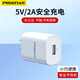 品勝（PISEN）充電器充電頭安卓快充充電頭2A多口USB插頭適用iPhone 蘋(píng)果安卓平板企業(yè)印制logo定制文字 【迷你便攜】單口10W/2A充電頭丨白色