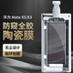 膜迪星 適用華為mate x5/典藏版/x3外屏防窺手機膜全膠防偷看非鋼化軟膜陶瓷膜 【外屏防窺陶瓷膜】2片-配無(wú)塵倉秒貼器 -貼壞包賠