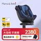 mamabebe曙光兒童安全座椅汽車用0-4歲新生兒寶寶360旋轉(zhuǎn)車載嬰兒座椅 精靈藍(lán) 新曙光