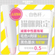 斑馬牌 (ZEBRA)bLen減振中性筆貓咪限定款0.5mm子彈頭按壓速干刷題筆學生辦公文具JJZ66-NK 白桿黑芯單支數(shù)