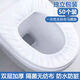 獨立包裝一次性馬桶套通用防水便攜坐便套旅行酒店隔臟馬桶墊套 加厚款【50只裝】獨立包裝
