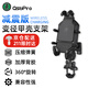 五匹摩托車手機(jī)支架減震版甲殼無線充電15W快充導(dǎo)航支架騎行裝備防震防抖電動車外賣手機(jī)支架 變徑減震版甲殼支架