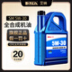 艾納機油車用潤滑油汽車保養(yǎng)機油 5W-40 5W-30 SM級 4L 【4升】全合成 5W-30 SM級 L