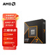 AMD 銳龍 7500F/7800X3D/9600X/9700X/9900X/9950X9800X3D 7代9代 處理器AM5接口 盒裝CPU R7 9700X散片