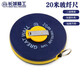長(cháng)城精工 玻纖軟卷尺防水建筑工程玻璃纖維長(cháng)尺子盤(pán)尺皮尺 20m*13mm 100902