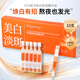 歐麗源（OILYOUNG）蝦青素次拋精華OTE賦活美白保濕精華淡斑淡化黑色素次拋精華 精華液1.5ml*10