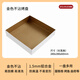 三能烘焙模具金色不沾加高深長(cháng)方形直角古早蛋糕烤盤(pán)烤箱家用金盤(pán) 三能280*280*60mm加高古早烤盤(pán)