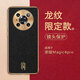 及派榮耀magic4手機(jī)殼龍年新款華為榮耀magic4pro龍紋素皮保護(hù)套鏡頭全包防摔男女新年款皮套 Magic4Pro【優(yōu)雅黑】龍年龍紋限定款