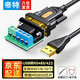 帝特（DTECH）USB轉(zhuǎn)485/422串口線 電腦COM九針串口調(diào)試工具rs485通訊線422轉(zhuǎn)usb轉(zhuǎn)換器 USB轉(zhuǎn)RS485/422【MS3020芯片】 0.5米