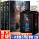 【正版書籍】魔戒三部曲 彩色插圖套盒珍藏版 奧斯卡史影片《指環(huán)王》原著小說完整無刪減版原文全譯魔戒傳奇雙塔奇謀王者無雙暢銷書排行 默認(rèn)規(guī)格