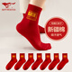 七匹狼本命年紅色襪子防臭男士中筒馬年結婚禮物冬季男生純棉鴻運長(cháng)襪男 100%純棉大紅提字A款- 6雙