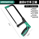 綠林（GREENER）鋼鋸子木工神器家用小型手持鋼絲鋸弓手工鋸木條金屬切割鋼筋鐵管 6寸扁鋼耐用鋼鋸架+2支鋸條