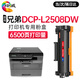 繪威DCP-L2508DW粉盒適用兄弟Brother DCP-L2508DW打印機(jī)專用硒鼓墨粉盒DCPL2508DW墨盒L2508DW墨粉