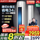 AUFIT空調奧克斯（AUX）出品柜機國家補貼20%大3匹2匹新一級變頻冷暖特省電客廳家用旗艦款WiFi智控立式 大3匹 一級能效 【25年新品】