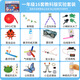 探夢(mèng)steam兒童科技小制作小發(fā)明1-6年級(jí)科學(xué)實(shí)驗(yàn)套裝器材小學(xué)生玩具 教科版-小學(xué)一年級(jí)（16件套）
