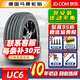 Continental汽車(chē)輪胎 德國馬牌輪胎 UC6 255/45R20 101W AO奧迪Q5 無(wú)標簽
