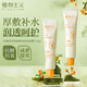 植物主義準(zhǔn)孕婦護(hù)膚品 面膜 可用涂抹式面膜沙棘補(bǔ)水保濕抗糖抗氧化 沙棘果萃煥顏雙效鮮潤涂抹面膜 100g