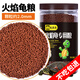 龜真壽 龜糧火焰龜飼料 300g 紅面蛋龜發(fā)色專用龜糧地圖東錦龜增色龜食