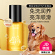 肥卡（Fattycare）寵物SPA精油 狗狗護(hù)毛素貓毛發(fā)開結(jié)水順滑護(hù)理香水 賽級(jí)護(hù)毛精油100ML 貓犬通用