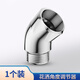 景語淋浴頂噴花灑135度轉(zhuǎn)角銅彎頭活接旋轉(zhuǎn)換手持花灑噴頭4分拐彎接頭 花灑角度調(diào)節(jié)器（1個裝）