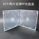 華麗金雙碟超薄光盤(pán)CD盒子優(yōu)質(zhì)PVCDVD透明PP盒可放插頁(yè)收納盒不易碎包郵 雙碟薄款超薄PP光盤(pán)CD盒50個(gè)價(jià)