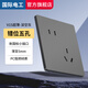 國際電工開關(guān)插座86型暗裝家用超薄灰色啞光膚感大面板一開雙控五孔帶開關(guān) 斜五孔