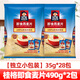 桂格（QUAKER）即食燕麥片便攜490g袋裝獨(dú)立小包裝早餐飽腹開水沖泡 袋裝 490g 2袋