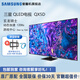 三星（SAMSUNG）【官翻機(jī)】QX5D QLED量子點(diǎn) 玄龍騎士專業(yè)游戲電視120Hz高刷 HDMI2.1 超薄高清4K低延遲無(wú)開機(jī)廣告 55英寸 QA55QX5DAJXXZ