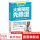 無病到天年 2 大病預(yù)防先除濕 路志正著 90%以上的人都曾受到濕邪的困擾  除濕就是從根本上大病的發(fā)生 無病到天年 2 大病先除濕