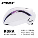 PMT自行車頭盔男女一體成型公路車山地安全帽TPT緩沖層騎行裝備KORA 海洋之心 M碼(適合頭圍55-59CM)