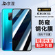 京涅 適用紅米10X 5G鋼化膜防窺膜防偷看小米Redmi 10x全屏護眼抗藍光高清防摔防爆玻璃手機保護貼膜 【防窺膜-保護隱私防偷看】1片裝
