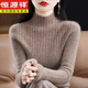 恒源祥半高領(lǐng)羊毛衫女100純羊毛帶鉆套頭加厚毛衣修身針織打底衫女 原絨駝 M 95-105斤