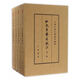 杜牧集系年校注(全4冊) 吳在慶 中華書(shū)局 新華正版書(shū)籍