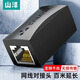 山澤 山澤網(wǎng)線(xiàn)轉接頭 對接頭 千兆屏蔽網(wǎng)絡(luò )延長(cháng)連接器 RJ45網(wǎng)口直通頭水晶頭雙通頭接口5/6/7類(lèi)網(wǎng)線(xiàn) 網(wǎng)線(xiàn)轉接頭【屏蔽版】1個(gè)裝 101BK