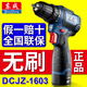 東成東成1603鋰電鉆手電鉆充電式電動(dòng)螺絲刀起子機(jī)家用16V多功能套裝 東成1603裸機(jī)
