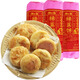潮之選 廣東潮汕惠來風(fēng)味特產(chǎn)綠豆餅 傳統(tǒng)糕點(diǎn) 手工綠豆小吃 茶點(diǎn)心 原味綠豆餅250g*3筒