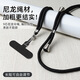 孜泰 【掛脖斜挎掛繩】手機掛繩掛脖背帶手提防丟長款U盤證件工作證廠牌掛飾掛繩適用蘋果華為小米 黑