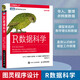 R數(shù)據(jù)科學(xué) 全彩印刷 圖靈程序設(shè)計叢書 人民郵電出版社