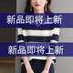 羅蒙（ROMON）年輕女裝春裝毛衣女遮肚子顯瘦v領(lǐng)上衣2025年春秋冰絲針織打底衫 藏青 M (建議92-107斤穿）