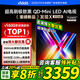 Vidda發(fā)現(xiàn)X 2026款 65英寸 300Hz超高刷 墨晶屏 QD-Mini LED 以舊換新家電國家補(bǔ)貼液晶電視 65VX5Q 65英寸