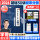 【宇哥指定店鋪】張宇2026考研數(shù)學(xué)基礎(chǔ)30講+1000題 高等數(shù)學(xué)線性代數(shù)概率論張宇全家桶 啟航教育書課包圖書618價保 【概率論分冊】2026張宇基礎(chǔ)30講（零基礎(chǔ)）