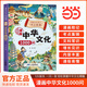 【當當旗艦】中華文化1000問(wèn) 漫畫(huà)中華文化1000問(wèn) 小學(xué)生歷史200問(wèn) 青少年課外讀物 中國文化常識年輕人要熟知的1000個(gè)歷史常識中國傳統文化精華 魯濱遜漂流記 快樂(lè )讀書(shū)吧六年級下冊 漫畫(huà)中華文