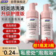婦炎潔私處洗護(hù)液山茶花泡沫慕斯清洗劑日常抑菌私密護(hù)理液120ml*3瓶