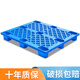 寶艙優(yōu)品塑料叉車托盤倉庫貨物托盤物流棧板防潮板 新料1000*800*140