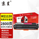 京呈W2110硒鼓適用HP惠普M283fdw 206A硒鼓M282nw彩色墨粉倉M182n/nw;m183fw墨盒M255DW M255NW M283FDN M283CDW W2113X紅色硒鼓大容量