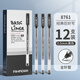 愛好（AIHAO） 愛好貝斯蘭中性筆8761黑色巨能寫大容量簽字筆一次性水筆辦公考試專用針管水筆紅色 8761黑色12支