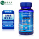 普麗普萊（Puritan's Pride）頭發(fā)維生素H軟膠囊10000mcg100粒 美國原裝進(jìn)口生物素 呵護頭發(fā)